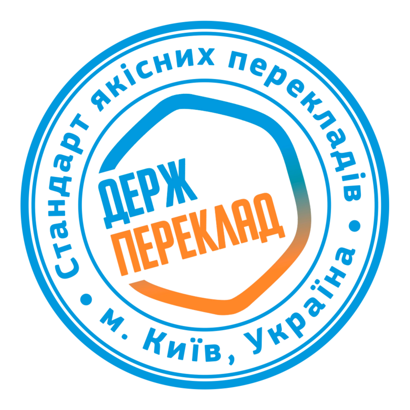 Бюро перекладів: як вибрати найкраще для вашого бізнесу