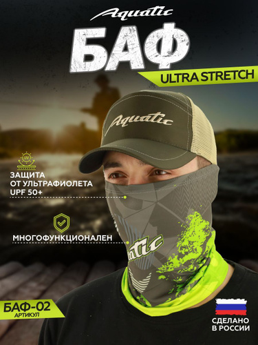 Что такое бафф и зачем он нужен?