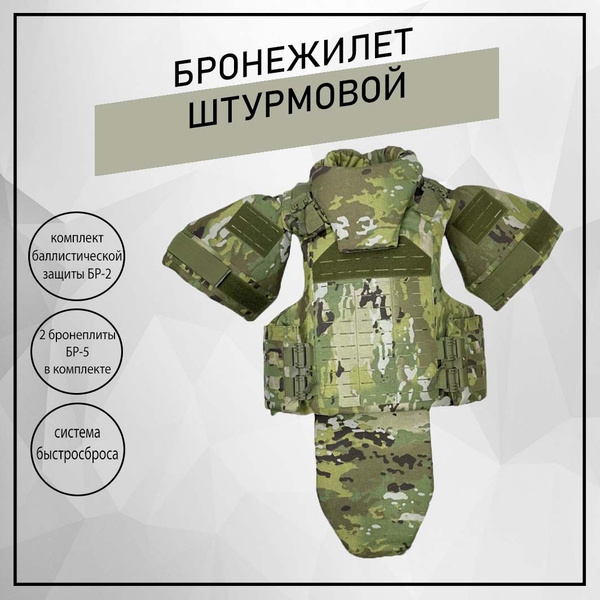 Защита вашей жизни – наш главный приоритет