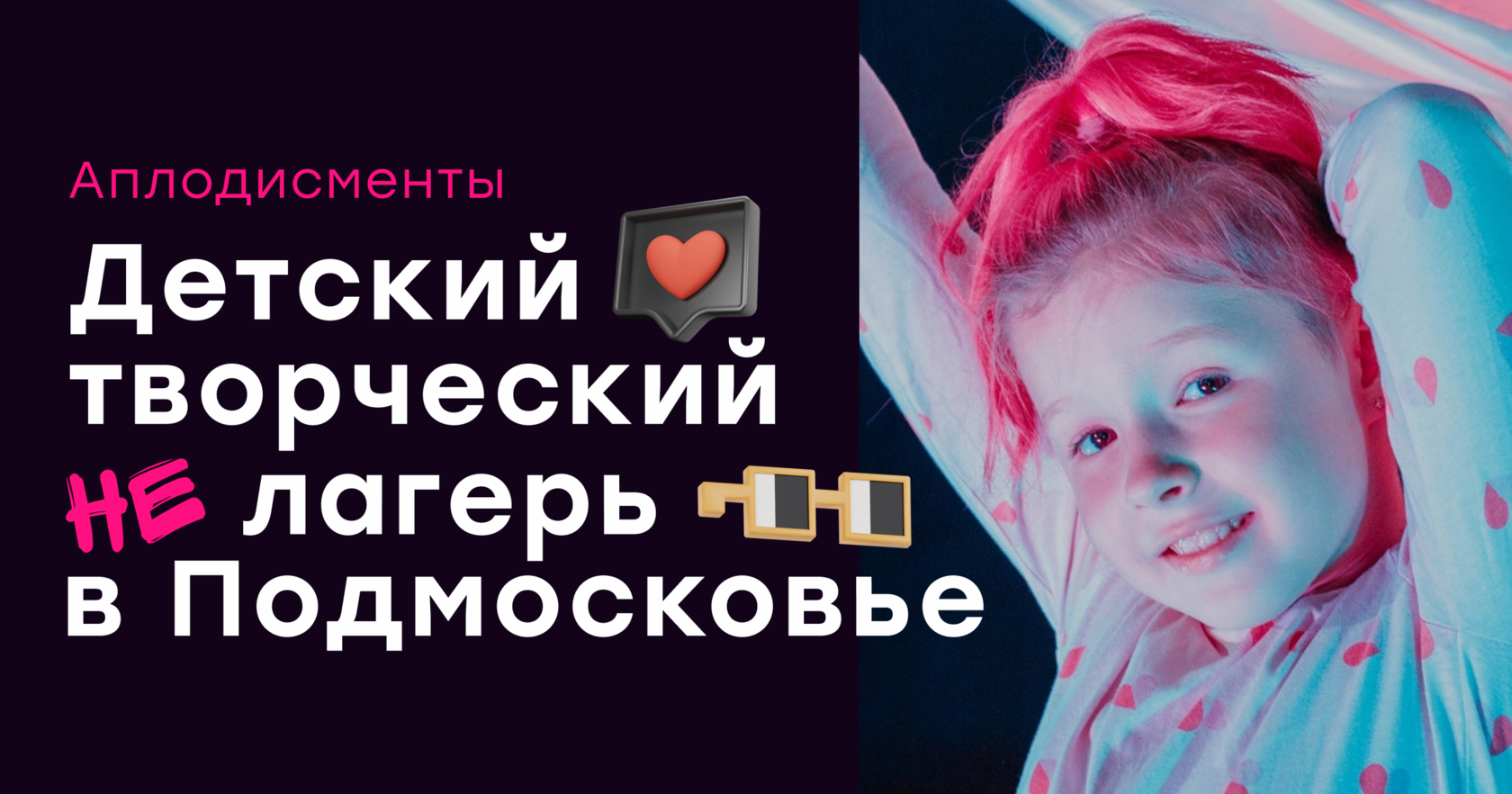 Лагерь в Подмосковье: отличное место для отдыха и развития