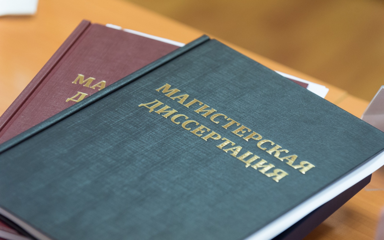 Защита магистерских диссертаций. День первый