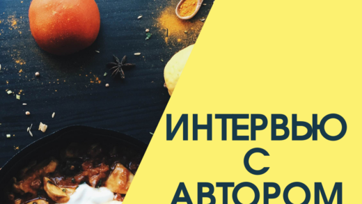 Развлечения в свободное время: Готовить новые блюда Развлечения в свободное время: Готовить новые блюда