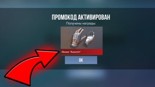 Что такое промокоды? Что такое промокоды?