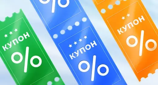 Как сэкономить деньги с помощью промокодов и выгодных акций на товары и услуги Как сэкономить деньги с помощью промокодов и выгодных акций на товары и услуги