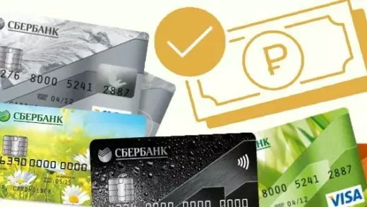 Пошаговое руководство по получению займа на карту Сбербанка без лишних затрат Пошаговое руководство по получению займа на карту Сбербанка без лишних затрат