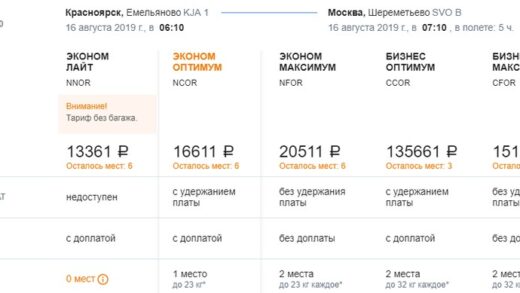 Авиабилеты Красноярск-Москва: самые выгодные предложения и советы по поиску Авиабилеты Красноярск-Москва: самые выгодные предложения и советы по поиску