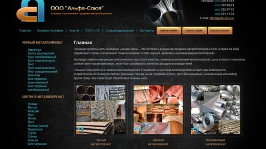 Компания Альфа Союз: надежный партнер для бизнеса Компания Альфа Союз: надежный партнер для бизнеса