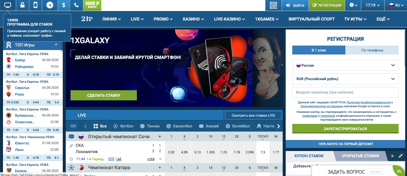 Почему важно использовать рабочее зеркало 1xBet