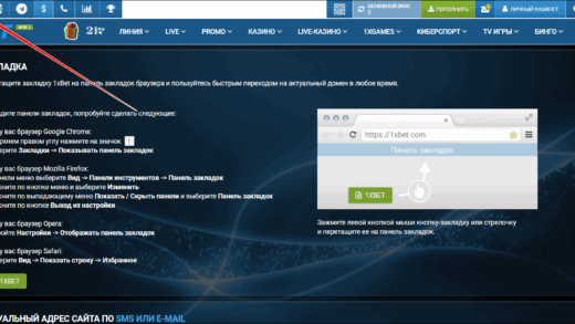 Причины блокировки основного сайта 1xBet Причины блокировки основного сайта 1xBet