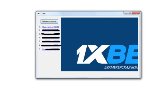 Что такое рабочее зеркало 1xBet и зачем оно нужно Что такое рабочее зеркало 1xBet и зачем оно нужно