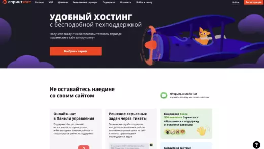 Уникальные преимущества промокодов от «Спринтхост» для бизнеса в Актау Уникальные преимущества промокодов от «Спринтхост» для бизнеса в Актау