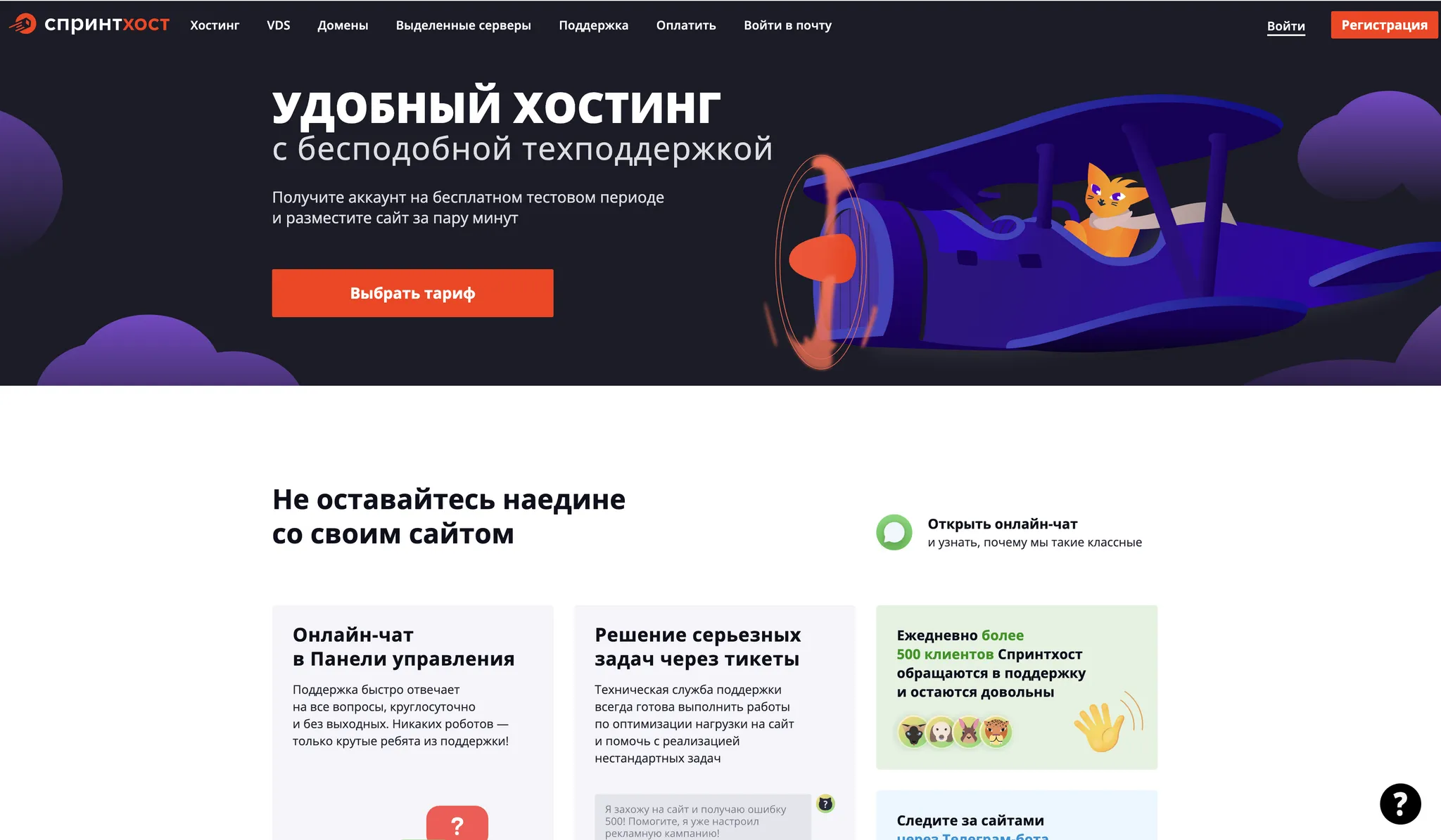 Уникальные преимущества промокодов от «Спринтхост» для бизнеса в Актау